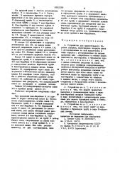 Устройство для вращательного бурения скважин (патент 981559)