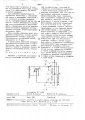 Микрофон с изменяемой чувствительностью (патент 1582361)