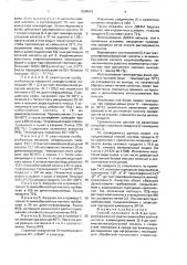 Способ получения м-(2,4-ди-(трет-амилфенокси)- ацетиламинобензойной кислоты (патент 1694575)