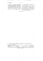 Сложная приемная коротковолновая антенна (патент 115826)