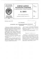 Патент ссср  159474 (патент 159474)