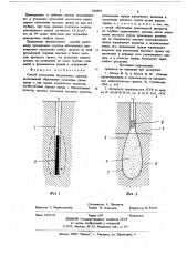 Способ уплотнения просадочныхгрунтов (патент 850801)