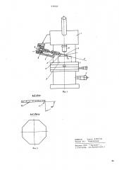 Микроинтерферометр (патент 579537)