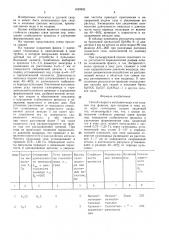 Способ сварки и наплавки меди и ее сплавов под флюсом (патент 1480993)