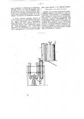 Прибор для разлива жидкостей определенными дозами (патент 27850)
