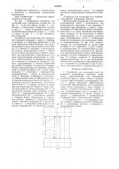 Устройство для испытания плит перекрытий (патент 1250864)