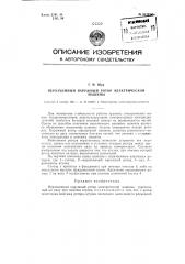 Неразъемный наружный ротор электрической машины (патент 94397)