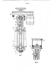 Привод дискового поворотного затвора (патент 922404)