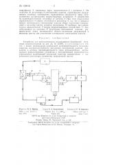 Устройство для автоматического регулирования барабанной мельницы самоизмельчения (патент 139916)