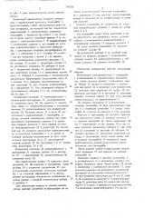 Роликовый манипулятор (патент 716756)