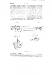 Способ проектирования концевых фрез (патент 110780)