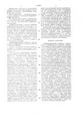 Дифференциальный усилитель с регулируемым коэффициентом усиления (патент 1418888)