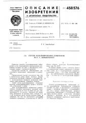 Способ культивирования лейшманий по г.с.зильберблату (патент 458576)