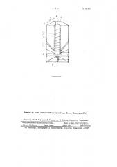 Опыливатель (патент 80308)