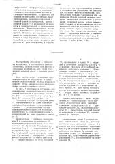 Установка для взвешивания зеленой массы при скашивании (патент 1336986)
