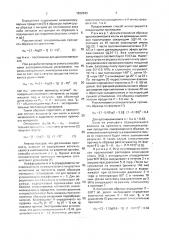 Способ контроля качества композиционных материалов (патент 1822943)