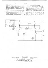 Переключающее устройство (патент 767970)