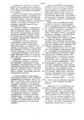 Устройство для удержания термоядерной плазмы (патент 1145813)