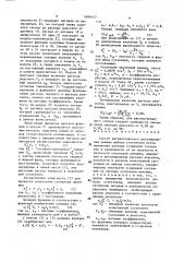 Способ автоматического регулирования режима работы сгустителя (патент 1606147)