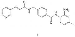 Кристаллическая форма хидамида, способ ее получения и применение (патент 2603138)