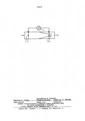 Способ измерения дисперсности раствора (патент 594439)