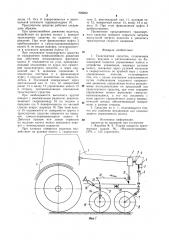 Транспортное средство (патент 998202)