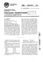 Паяльная смесь для пайки твердосплавного инструмента (патент 1481011)
