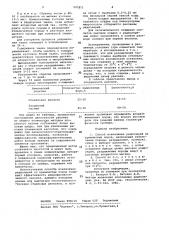 Способ извлечения радиолярий из кремнистых пород (патент 997811)