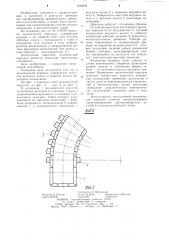 Механическая передача (патент 1249238)