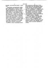 Мертель для склеивания огнеупорных изделий (патент 1079628)