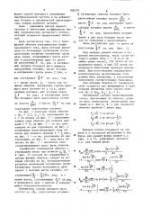 Трехфазная обмотка электрических машин переменного тока (патент 900370)