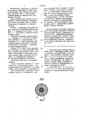 Заготовка для горячего прессования труб (патент 1530278)