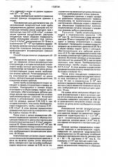 Способ атомно-флуоресцентного анализа (патент 1728738)