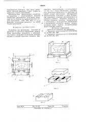 Устройство для прессования заготовок из древесины в одноосном направлении (патент 608648)