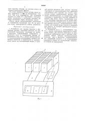 Устройство для выдачи билетов в обучающеймашине (патент 184537)