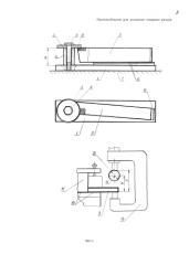 Приспособление для установки токарного резца (патент 2591902)