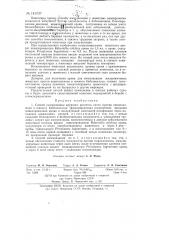 Способ иммунизации крупного рогатого скота против пироплазмоза и южного бабезиоллоза (франсаиеллоза) (патент 143737)