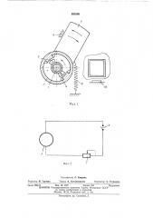 Устройство перехода с поста на пост для кинопроекторов (патент 409186)
