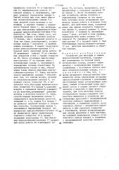Устройство для фиксации и зажима приспособлений-спутников (патент 1535696)