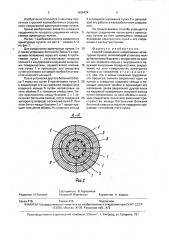 Способ соединения напрягаемых арматурных пучков (патент 1629434)