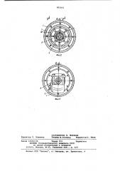 Каток (патент 802441)