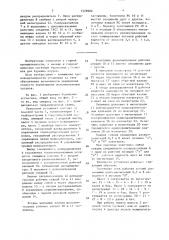 Гидравлическая система бурильной установки (патент 1528902)