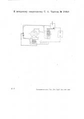 Устройство для выпрямления переменного тока (патент 28958)