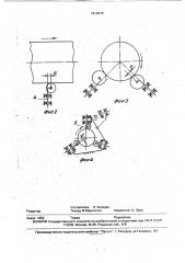 Опорно-направляющий узел для транспортировки длинномерных заготовок (патент 1814970)