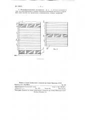 Интерференционный теплофильтр (патент 124674)
