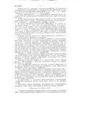 Патент ссср  155659 (патент 155659)