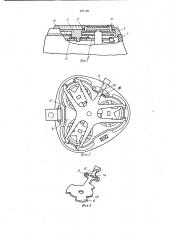 Режущая головка электробритвы (патент 977156)