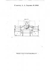 Устройство для уборки снега с междопутья (патент 10843)