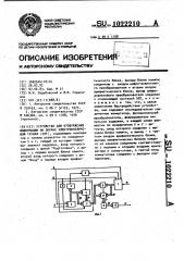 Устройство для отображения информации на экране электронно- лучевой трубки (патент 1022210)