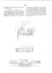 Электродинамический петлевой компенсатор для электрических аппаратов (патент 430450)